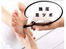 足ツボ一番 サンシャイン通り店