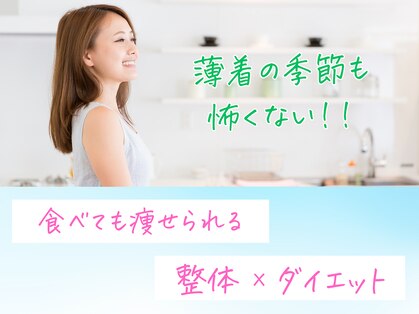 南桜井あおば鍼灸整骨院 春日部の写真