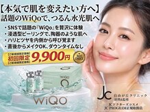 Cスキンケアクリニック 麻布店