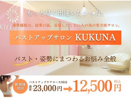 ククナ 紫竹山店(KUKUNA)の写真