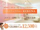 ククナ 紫竹山店(KUKUNA)の写真