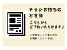 【チラシ限定☆クーポン】[全身脱毛/髭脱毛/リフトアップ/ハーブピーリング]