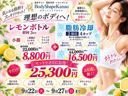 ボディシェイプ カナウ(BodySape Kanau)の写真