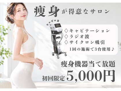 バベルトータルビューティー 北堀江店(Babel Total Beauty)の写真