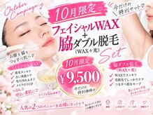 アンビジュ(un bijou)