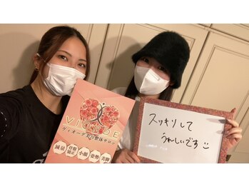 ヴィオーデ 表参道店/表参道で小顔矯正と骨盤矯正♪