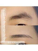 リアン アイ 太田(RIAN eye)/眉スタイリング