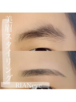 リアン アイ 太田(RIAN eye)/眉スタイリング