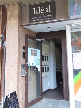 イデアル(ideal)/当サロン入口