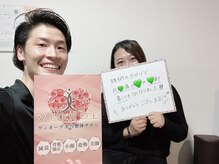 ヴィオーデ 二子玉川店/二子玉川で小顔矯正と骨盤矯正♪