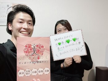 ヴィオーデ 二子玉川店/二子玉川で小顔矯正と骨盤矯正♪
