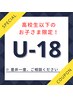 【お子様の『なんだかしんどい』が続いていませんか?】全身整体60分
