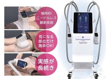 レアレア(Lea l'ea)/脂肪冷却lipocoolについて