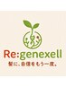 コース契約の方【re:genexell (リジェネクセル)】