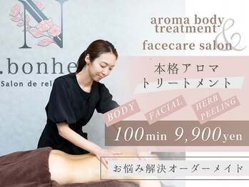 エヌボヌール(n.bonheur)