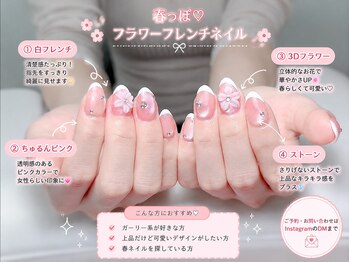ミオネイル(MiO nail)/花ネイル