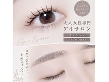 サン(SUN)の雰囲気（人気No. 1！まつげパーマと美眉スタイリングWaxのセットで垢抜け）