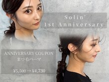 ソリン(Solin')