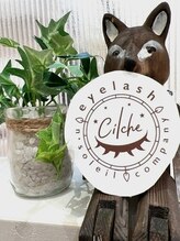 シルシュアイラッシュ さいたま新都心コクーン店(cilche eyelash)&nbsp;シルシュ 