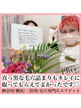 エフドット(f.)/お客様の感想