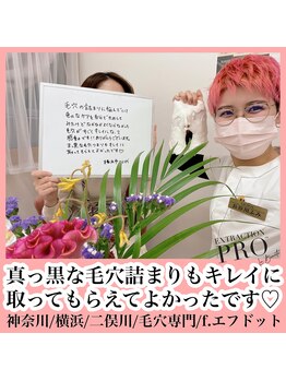 エフドット(f.)/お客様の感想