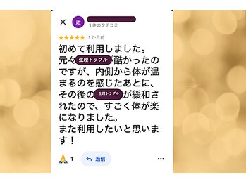 パラアモール(Paraamor)/Google口コミ/フェムケア