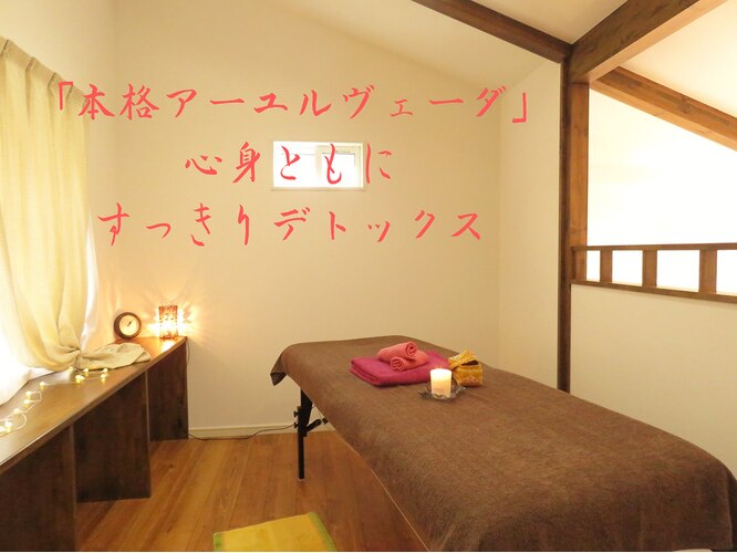 アーユルヴェーダサウナ 希少品 個人用サウナにも最適。アーユル 