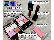 ユメサロン 北浦和店(Yumeサロン)/夏冬さん★ご提案メイクカラー
