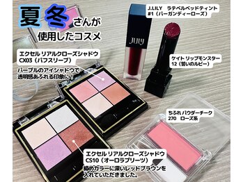 ユメサロン 北浦和店(Yumeサロン)/夏冬さん★ご提案メイクカラー