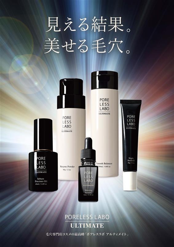フォト｜ポアレスラボ 東武百貨店池袋店｜ホットペッパービューティー