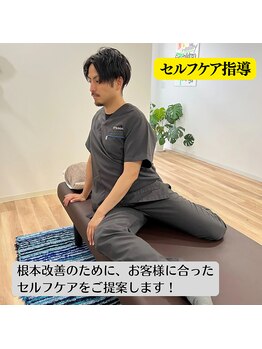 クツロギ(KUTSUROGI)/セルフケア指導