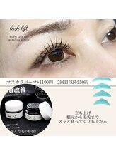 エムイー ビューティー(ME Beauty)/まつ毛パーマ/ラッシュリフト