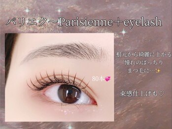 セレブヒルズ 加古川店(Celeb Hill's)/パリエクで長いまつ毛に♪
