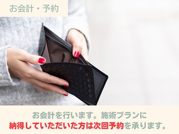 ピース/会計・予約