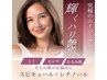 【人気No.2 ◎】周りが羨む艶肌☆レチノールピーリングLv１￥13000→￥11000