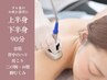 新規●【インディバ90分 全身疲れ むくみ リンパ流し】※ヘッドなし