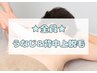 【シェービング付き】うなじ＆背中上脱毛￥6,000→￥4,000