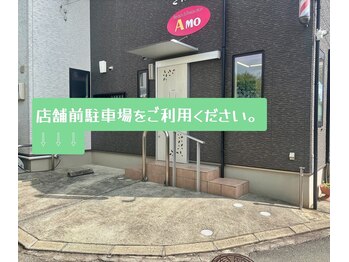 アモ(Amo)/駐車場