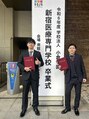 タツヤ都立大学整体院(TATSUYA都立大学整体院)&nbsp;専門学校卒業式