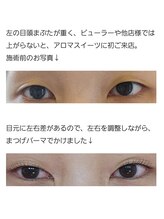 アロマスイーツ(AromaSweets)/一重+目元の左右差。パーマ解決
