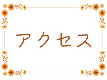 リフェムラボ(リフェムLABO)/