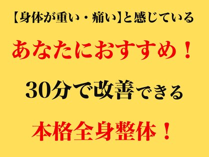 整体ゼロ(整体ZERO)の写真