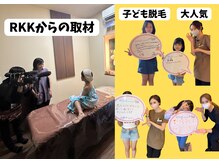 ウィズマツオカ 光の森店/RKK取材うけました！