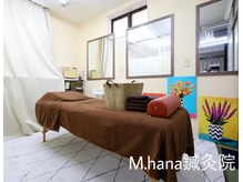 エムハナ鍼灸院(M.hana鍼灸院)の雰囲気（完全個室、マンツーマン対応で安心してお過ごし頂けます♪）