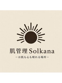 ソルカナ(Solkana)/肌管理Solkana