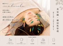 マホロバ(mahoroba)