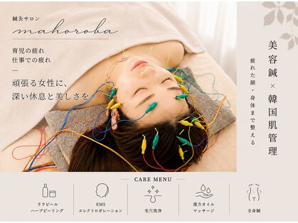 マホロバ(mahoroba)の写真