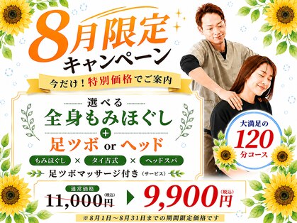 なごみの写真