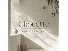 シュエット(Chouette)