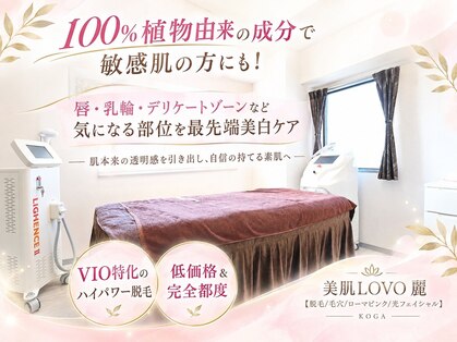 麗の写真
